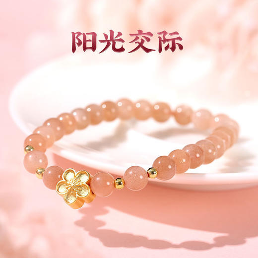 【祈愿吉品】艳气太阳石手链女水晶桃花瓣手串 商品图2
