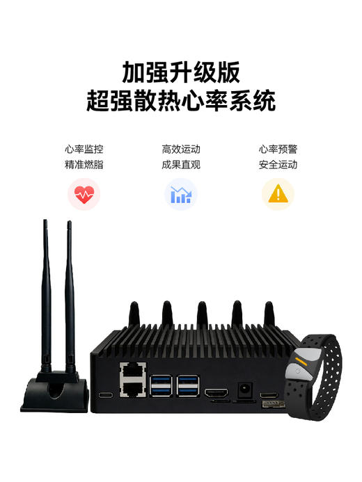 【瑜练】心率盒子(加强版wf6+加长天线)+心率臂带 商品图1