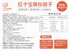 黑十宝/红十宝藕粉汤圆 | 藕粉做皮，十种黑色/红色原料做馅，一口吃到10种宝贝，边吃边养，软糯微甜，没有负担⭐️顺丰/京东随机发 商品缩略图12