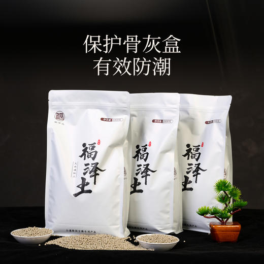 福泽土 商品图3