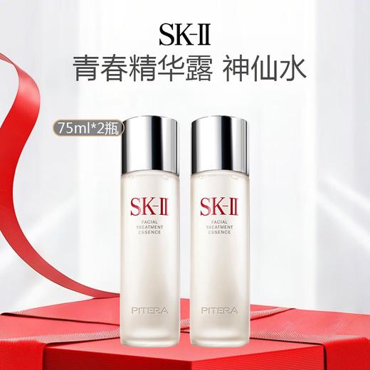 买一送一  SK-II神仙水护肤精华75ML（有效期27-11）A-5781 商品图1