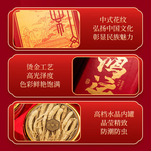 神农金康黑枸杞黄芪人参灵芝红色四拼礼盒230g 年货节礼品企业员工福利 商品图5