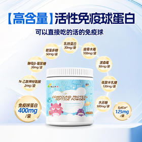 ² 清仓【美国进口小象复合蛋白肽】每包含400mg球蛋白+Epicor+盐藻多糖+接骨木莓+酵母葡聚糖乳铁蛋白粉+燕窝酸等 2g*60包/罐 HM02-CRMM-YS【小象】