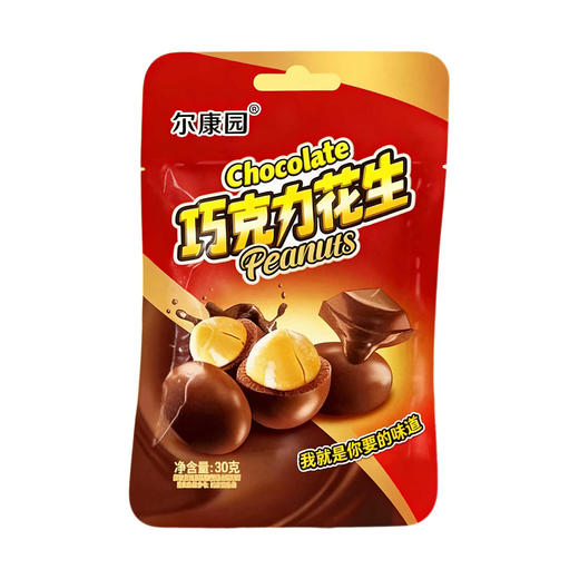 【浓郁丝滑❗️巧克力花生豆】甄选品质原料制作，巧克力与花生仁的“碰撞”口感层次丰富，网红巧克力糖果麦丽素休闲零食L 商品图4