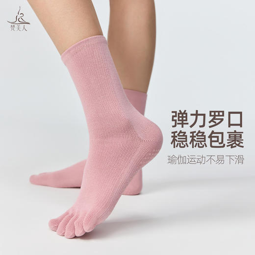 梵美人 F0107 瑜伽袜 商品图4