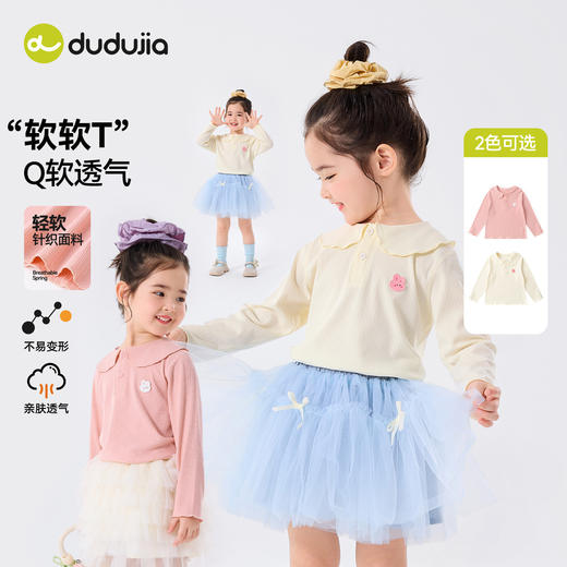 嘟嘟家女童t恤女宝春季长袖上衣女孩洋气衣服儿童秋童装宝宝春装C6ATX075 商品图2