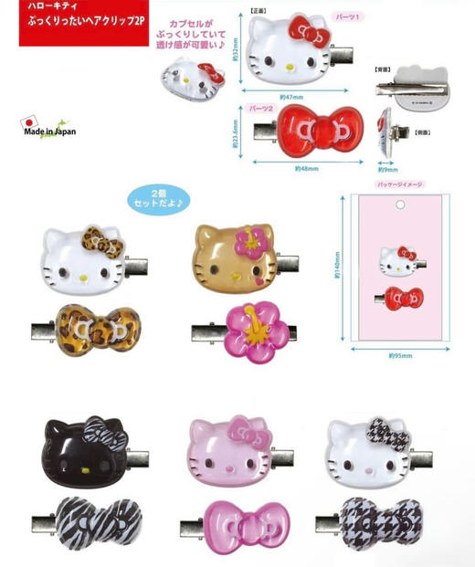 日本三丽鸥Sanrio果冻发夹 商品图0