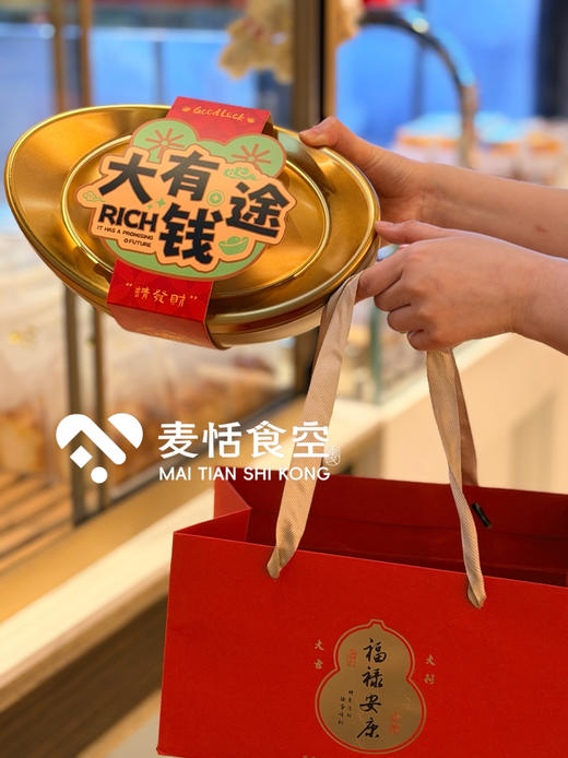 新年礼盒大有钱途 商品图0