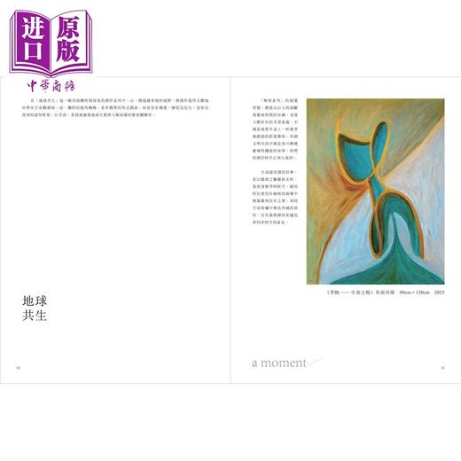 预售 【中商原版】无相之镜：生命是一场视觉与思想的旅行 港台艺术原版 庄梦蝶 中华书局出版 作品集 画册画集 商品图2