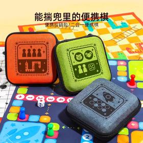 「口袋便携棋！数款可选」儿童棋类玩具飞行棋斗兽棋五子棋富翁游戏棋多合一桌游玩具