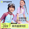onmygame泳衣夏季分体式儿童防晒抗氯女童游泳衣A类抗菌泳装新款KE52K110759 商品缩略图0