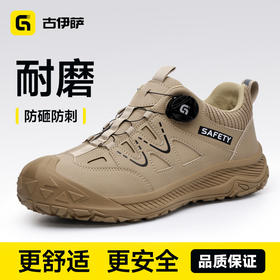 2026新款劳保鞋男防砸防刺安全鞋钢包头4.0凯夫拉橡胶底大底工作鞋