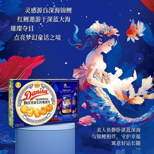 皇冠丹麦曲奇饼干礼盒装1010g/盒 年货送礼休闲零食大礼包 商品图3