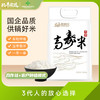 【凤来高寿米】10斤真空包装 商品缩略图0