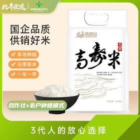 【凤来高寿米】10斤真空包装