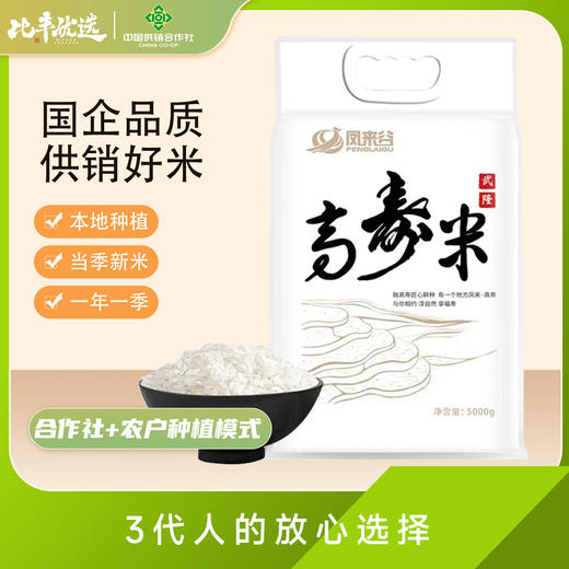 【凤来高寿米】10斤真空包装 商品图0