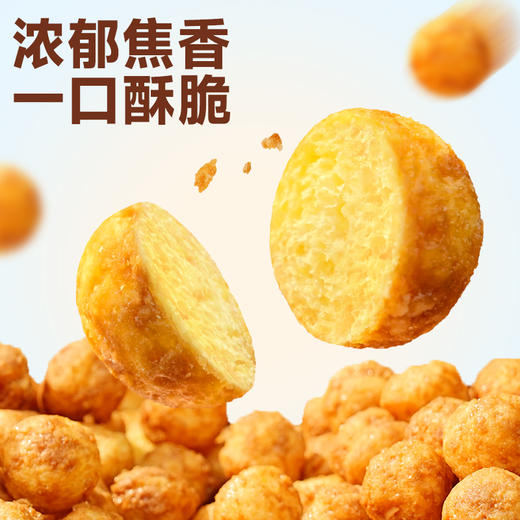 食验室 玉米球（半糖太妃3+生椰拿铁3）40g*6 商品图5