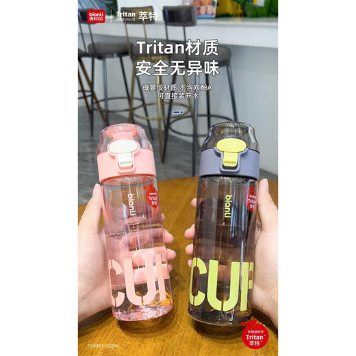 550ml萃特杯塑料杯-纪念日百货门店同款169260810 商品图4