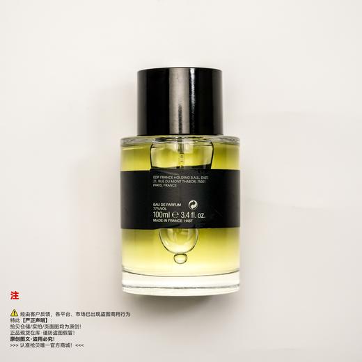 Frederic malle馥马尔 肌肤之亲/拥我入怀 香水（绝版/停产/收藏级） 商品图1