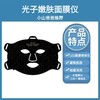 光子嫩肤面膜仪 4月中旬发货｜红蓝黄光三合一 红光美容仪 240颗灯珠 5-10w led面罩美容仪 升级版 紧致肌肤 祛痘消炎 商品缩略图1