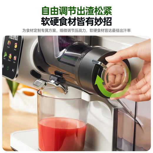 膳魔师·卧式触屏多功能变频原汁机/EHA-2110D（白色/马尔斯绿） 商品图3