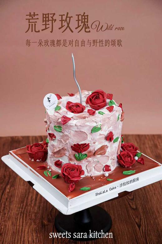 荒野玫瑰 商品图4