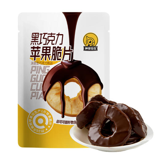 黑巧克力苹果脆片40g 商品图5
