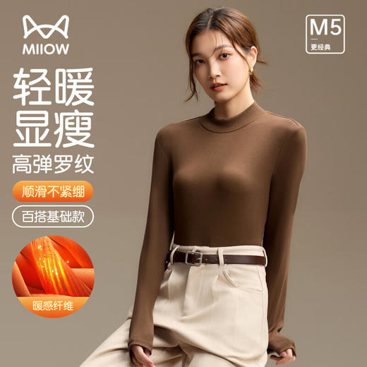 【M-2XL】【猫人】女士中领打底衫 商品图0