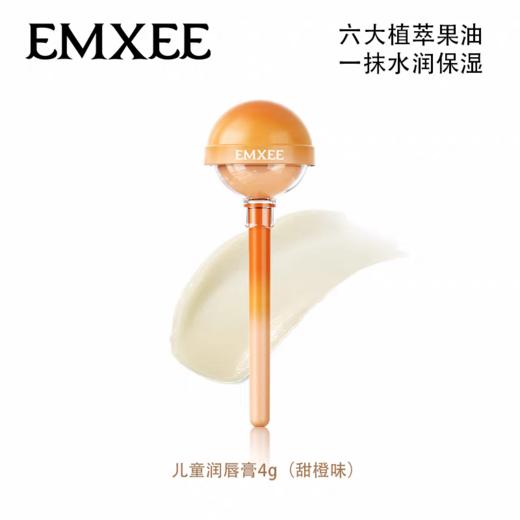 嫚熙儿童润唇棒秋冬保湿润唇膏男女宝宝舒缓滋润唇膏婴儿护唇膏 商品图2