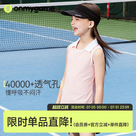 onmygame女童背心夏季无袖运动上衣吸湿速干2024新款儿童POLO领