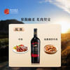 自营-（帕竹）-西藏帕竹酒庄帕竹黑标干型红葡萄酒单支礼盒 聚会 送礼 微醺 商品缩略图3