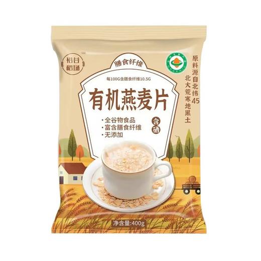 裕谷稻场有机燕麦片400g*5袋早餐冲泡即食饱腹代餐谷物燕麦片 商品图4