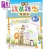 【中商原版】教图语基题型特训班 小一  2025年版 含答案册 港台原版 香港教育图书 教圖語基題型特訓班 小学中国语文课程练习 商品缩略图0