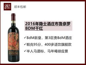 意大利托斯卡纳2016年隐士酒庄布鲁奈罗桑娇维塞干红