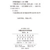 中国古典文学自学指南(语文教师小丛书) 商品缩略图1