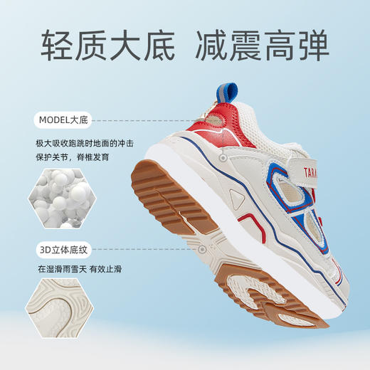 泰兰尼斯夏款小童段时尚撞色镂空透气运动鞋T01X3B2703 商品图5