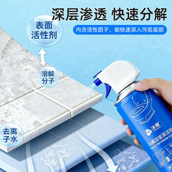 沫檬马桶浴室清洁剂350ml*3 卫生间玻璃水瓷砖地板除水垢多功能清洁剂 /家庭清洁/纸品 /家庭环境清洁 /其它清洁用品 商品图7