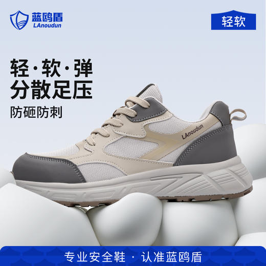 新款蓝鸥盾加厚4.0凯夫拉防刺穿实心MD底劳保鞋 商品图2