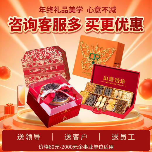 珍悉羊肚菌礼盒 山珍菌菇四拼装368克菌菇礼盒 礼品送礼送父母送长辈 商品图1