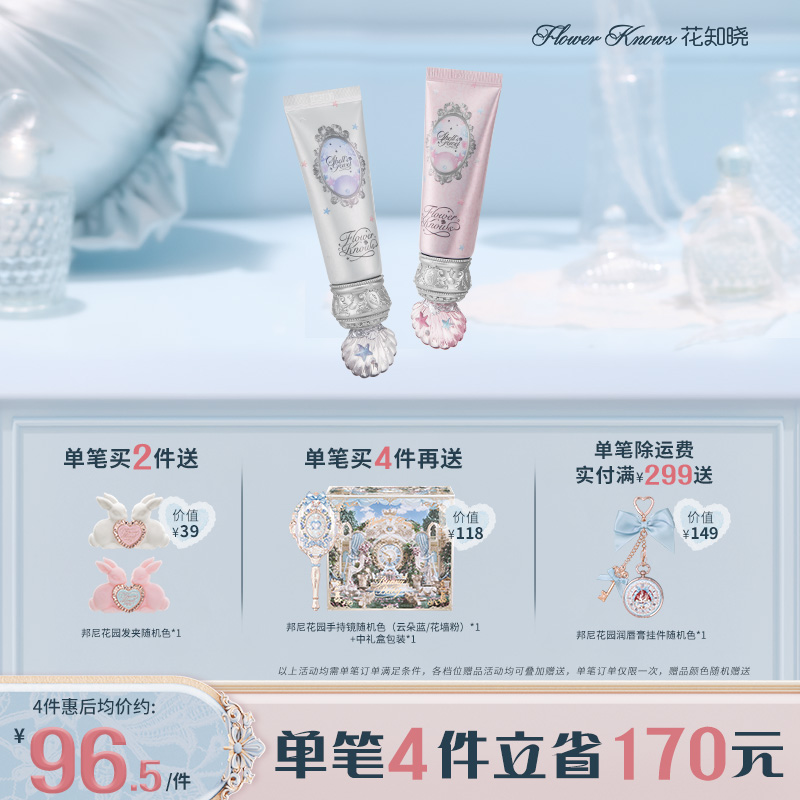 贝壳珍珠系列调色妆前乳