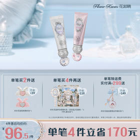 贝壳珍珠系列调色妆前乳