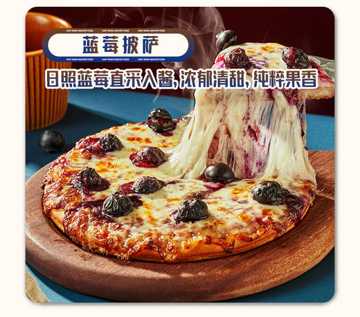 【69.9任选5件+送1盒超级和牛披萨】早餐微波披萨 方便营养 生牛乳发酵 新鲜好果蔬制作 【单拍不满5盒不发货】 商品图3