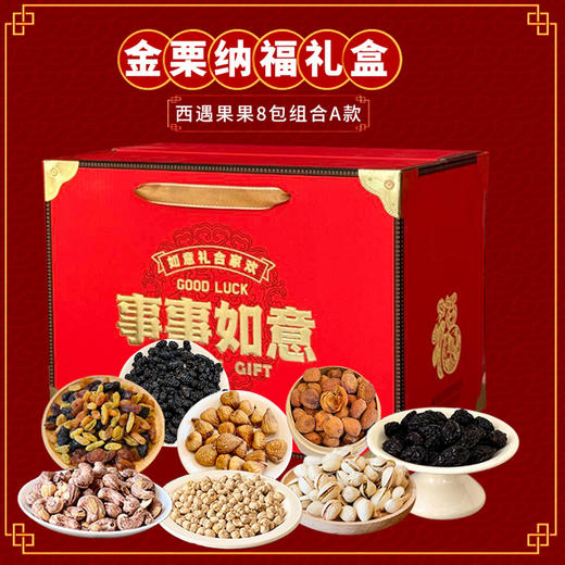年货必囤！西遇果果新年果干礼盒，酸甜年味一口拿捏 商品图6