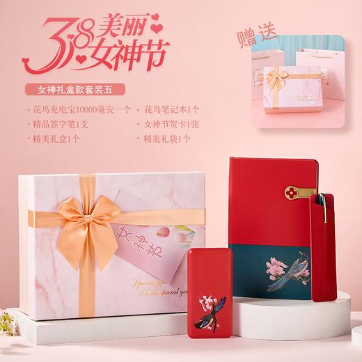 女神节礼盒 商品图4