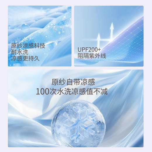 梵美人 F2605 长款防晒外套 无胸垫  肌理冰肤防晒 商品图3