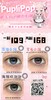 【常规活动-半年抛大直径】PUPLIPOP-14.5mm【半年抛0-800度 无525/575】 商品缩略图4