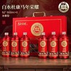 杜康马年荣耀52度家庭装 商品缩略图0