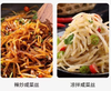 【QT】新鲜腌制即食咸菜丝 商品缩略图1