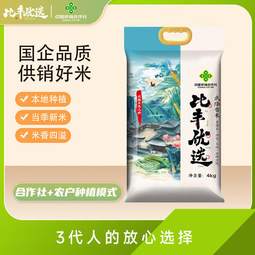 武隆香米8斤装 商品图0