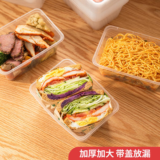 好媳妇一次性保鲜盒冰箱食品收纳盒带盖子餐盒打包专用密封便当盒 商品图1